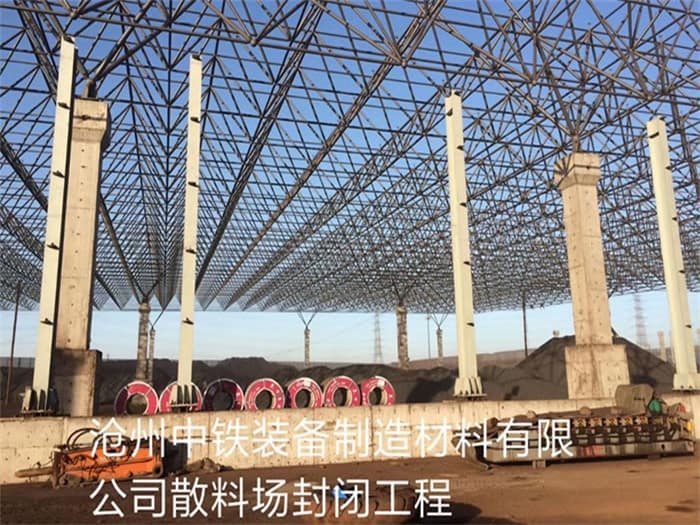 四川乐山网架钢结构工程有限公司