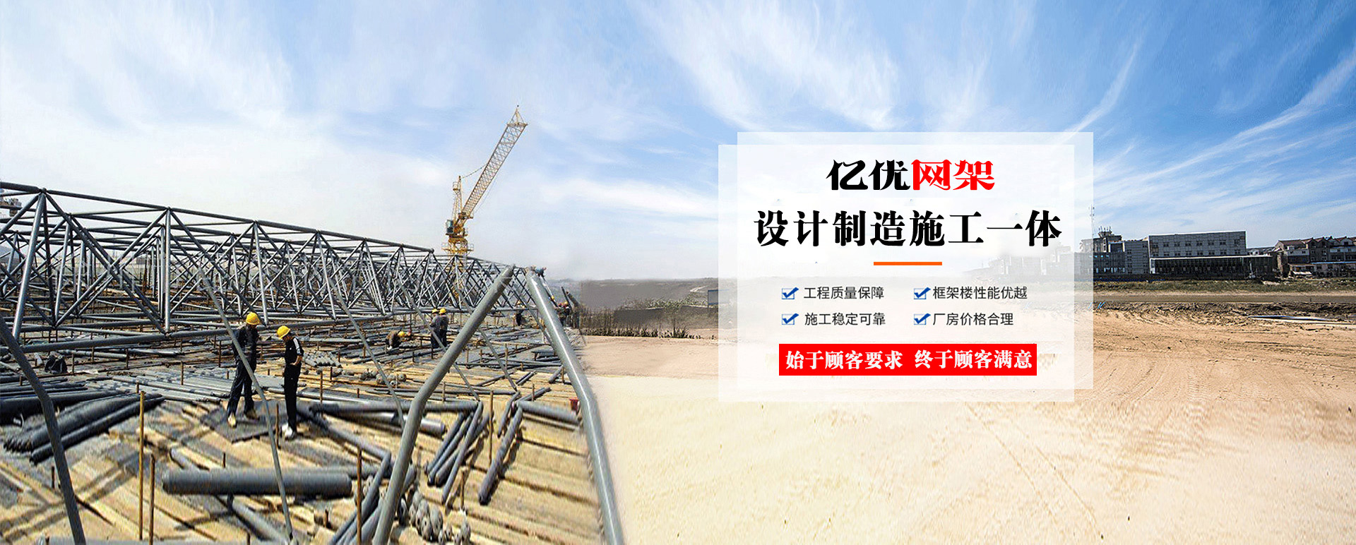 乐山定制您的网架专属解决方案