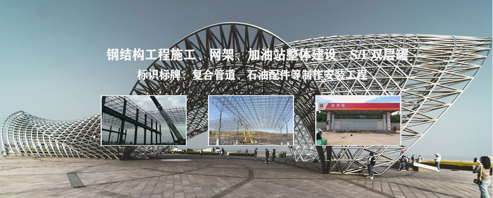 乐山承接工程根据场地需求定制